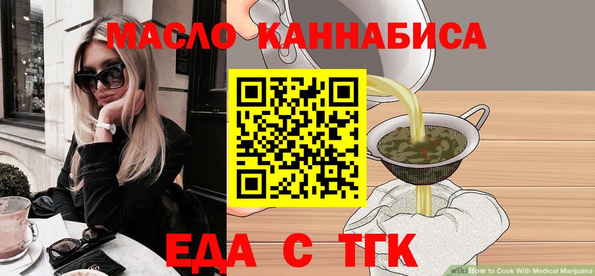 Cannafood конопля  Вход с VPN  Черкесск 