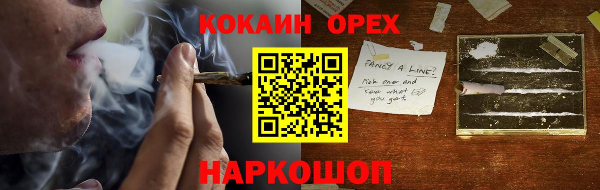 КОКАИН Колумбийский Черкесск