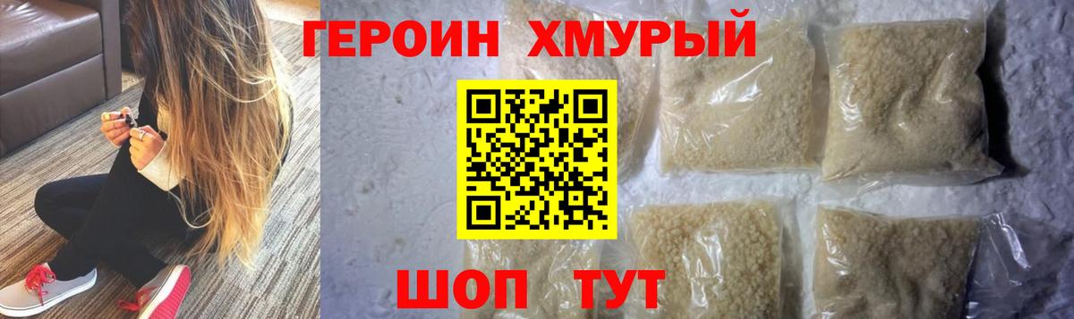 ГЕРОИН гречка Черкесск