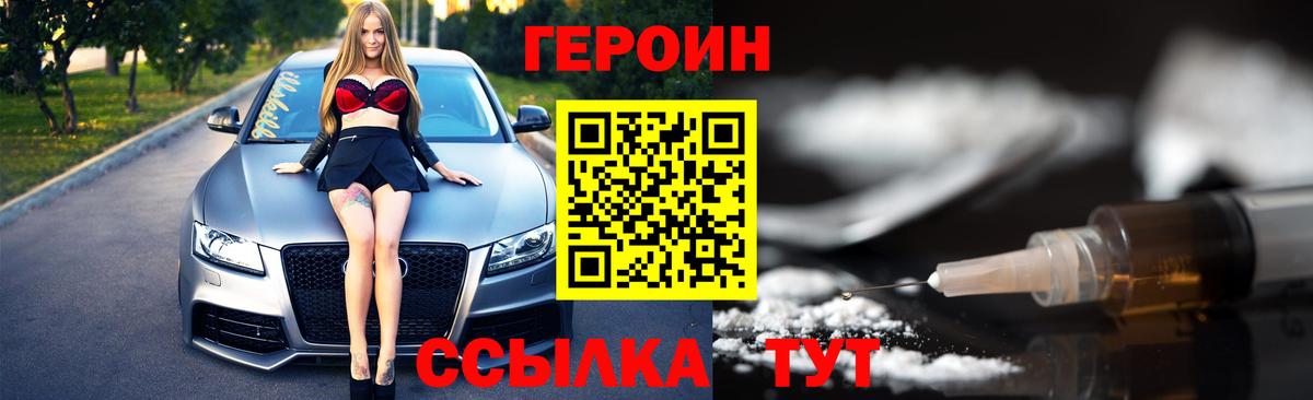 Черкесск  ГЕРОИН  Вход с VPN  ГЕРОИН Афган 