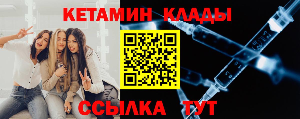 Кетамин ketamine Черкесск