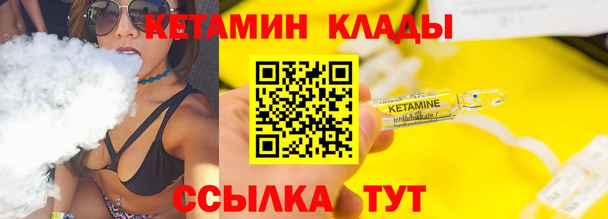 Черкесск  Кетамин ketamine  Вход с VPN 
