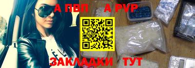 ALPHA PVP Можайск