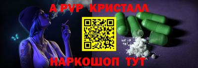 ALPHA PVP Можайск