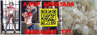 ALPHA PVP Можайск