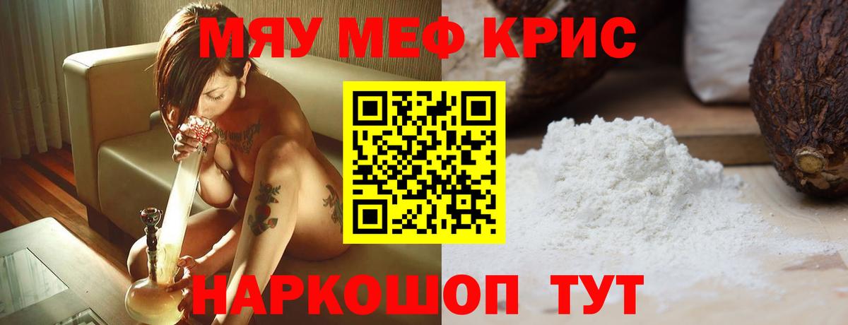 сколько стоит  Вход с VPN  Мефедрон  Черкесск  МЕФ  Мефедрон 4 MMC 