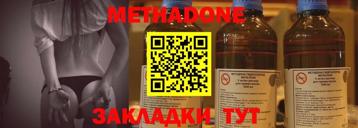 Черкесск  МЕТАДОН methadone  blacksprut как войти  Вход с VPN 