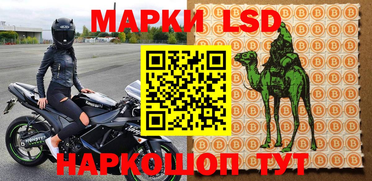Марки NBOMe 1,8мг Черкесск