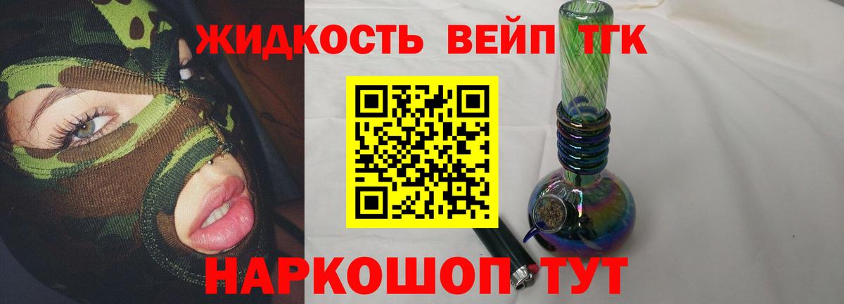 ТГК Wax Черкесск